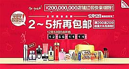 化妝美容海報(bào)模板 分層PSD_02