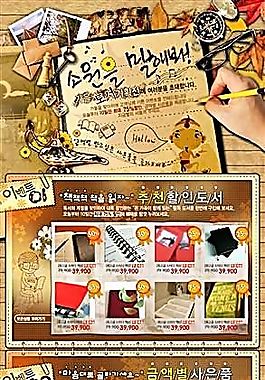 韓國風格海報模板 分層PSD_477