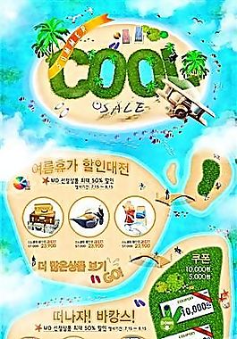 韓國(guó)風(fēng)格海報(bào)模板 分層PSD_463