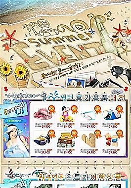 韓國風(fēng)格海報模板 分層PSD_461