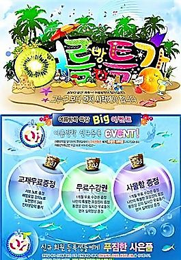 韓國(guó)風(fēng)格海報(bào)模板 分層PSD_448