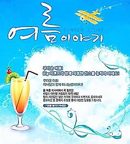 韓國風(fēng)格海報(bào)模板 分層PSD_444