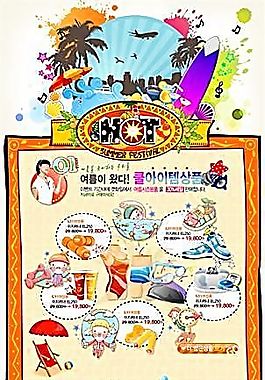 韓國風(fēng)格海報(bào)模板 分層PSD_435