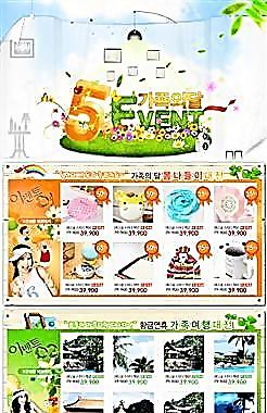 韓國(guó)風(fēng)格海報(bào)模板 分層PSD_401