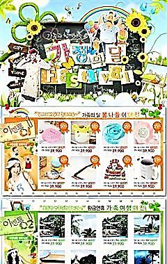 韓國風格海報模板 分層PSD_388