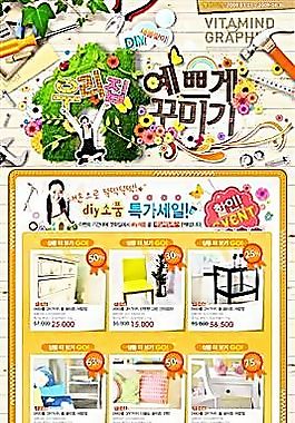 韓國(guó)風(fēng)格海報(bào)模板 分層PSD_344
