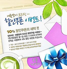 韓國風格海報模板 分層PSD_266