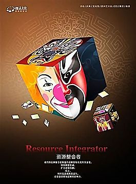 廣告創(chuàng)意設計 分層PSD_159
