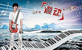 廣告創(chuàng)意設(shè)計 分層PSD_138