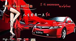 東風本田 汽車 PSD