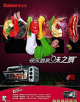 格蘭仕電器 PSD