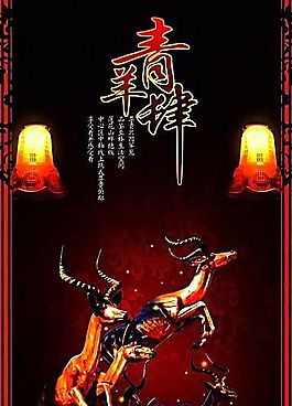 廣告創(chuàng)意設計 分層PSD_054