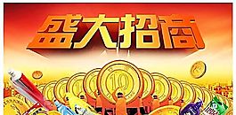 廣告創(chuàng)意設(shè)計 分層PSD_041