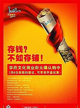 房地產 分層PSD_170