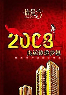 房地產(chǎn) 分層PSD_163