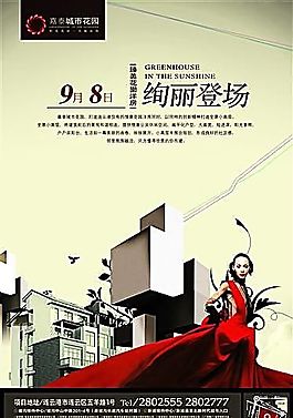房地產(chǎn) 分層PSD_135