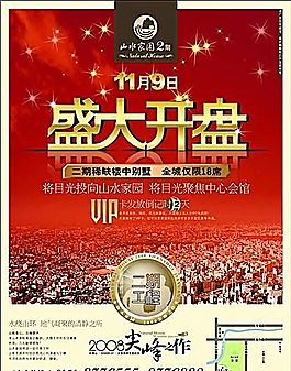 房地產(chǎn) 分層PSD_128