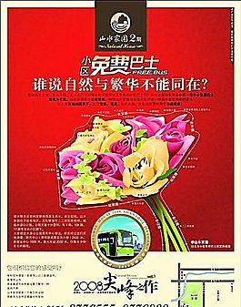 房地產(chǎn) 分層PSD_126