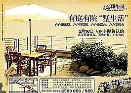 房地產(chǎn) 分層PSD_124