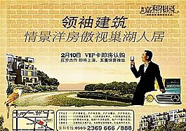 房地產(chǎn) 分層PSD_123