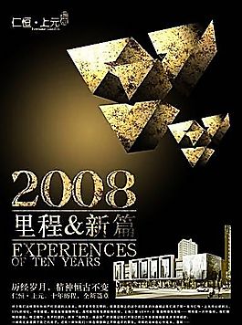 房地產(chǎn) 分層PSD_122