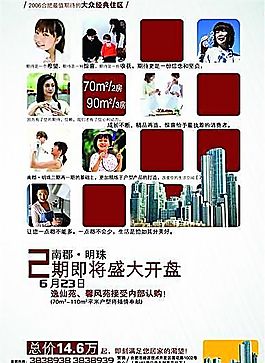 房地產(chǎn) 分層PSD_119
