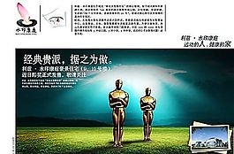 房地產(chǎn) 分層PSD_104
