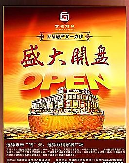 房地產(chǎn) 分層PSD_082