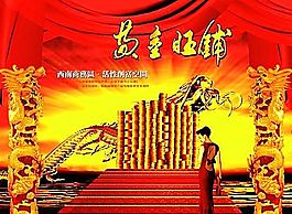 房地產(chǎn) 分層PSD_032