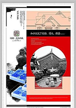 悅園-悅園02 宣傳畫冊 分層PSD