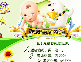 安兒樂六一促銷