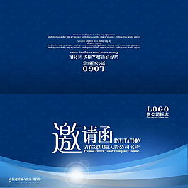 邀請函模板