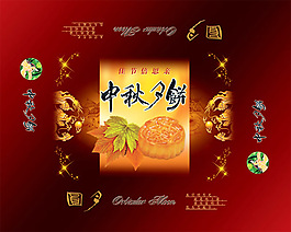 圓月中秋月餅包裝