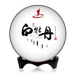 茶葉包裝設計福鼎白茶普洱茶