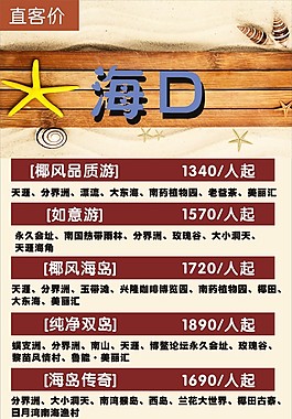 海口
