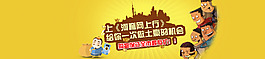 成為土豪網頁首頁海報