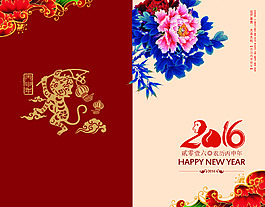 2016新年结婚贺卡请帖喜庆素材