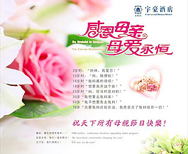 母情節宣傳圖片