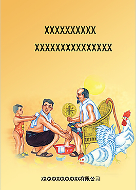 孝道封面