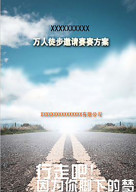 徒步