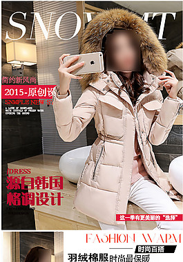女裝詳情頁