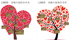 愛心樹