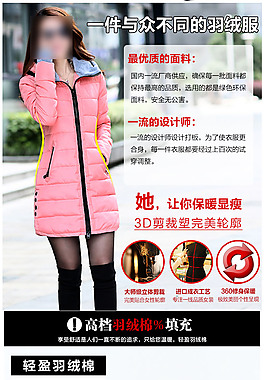 女裝詳情頁