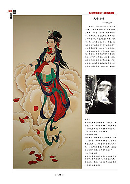 張大千 大師 作品
