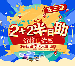 旅游海報jpg