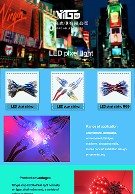 LED燈串