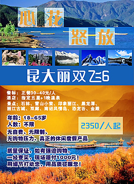 旅游風景素材