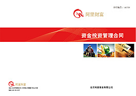 公司画册封面设计