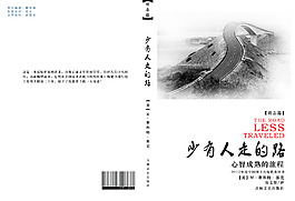 封面設(shè)計