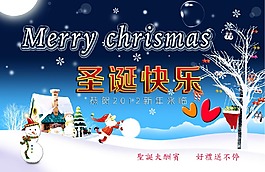 2016圣誕快樂(lè)